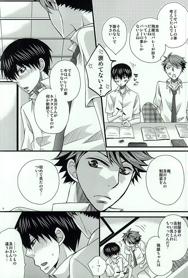愛の重力