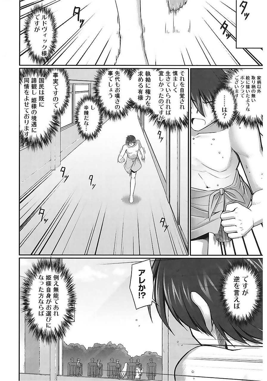 触手愛好家