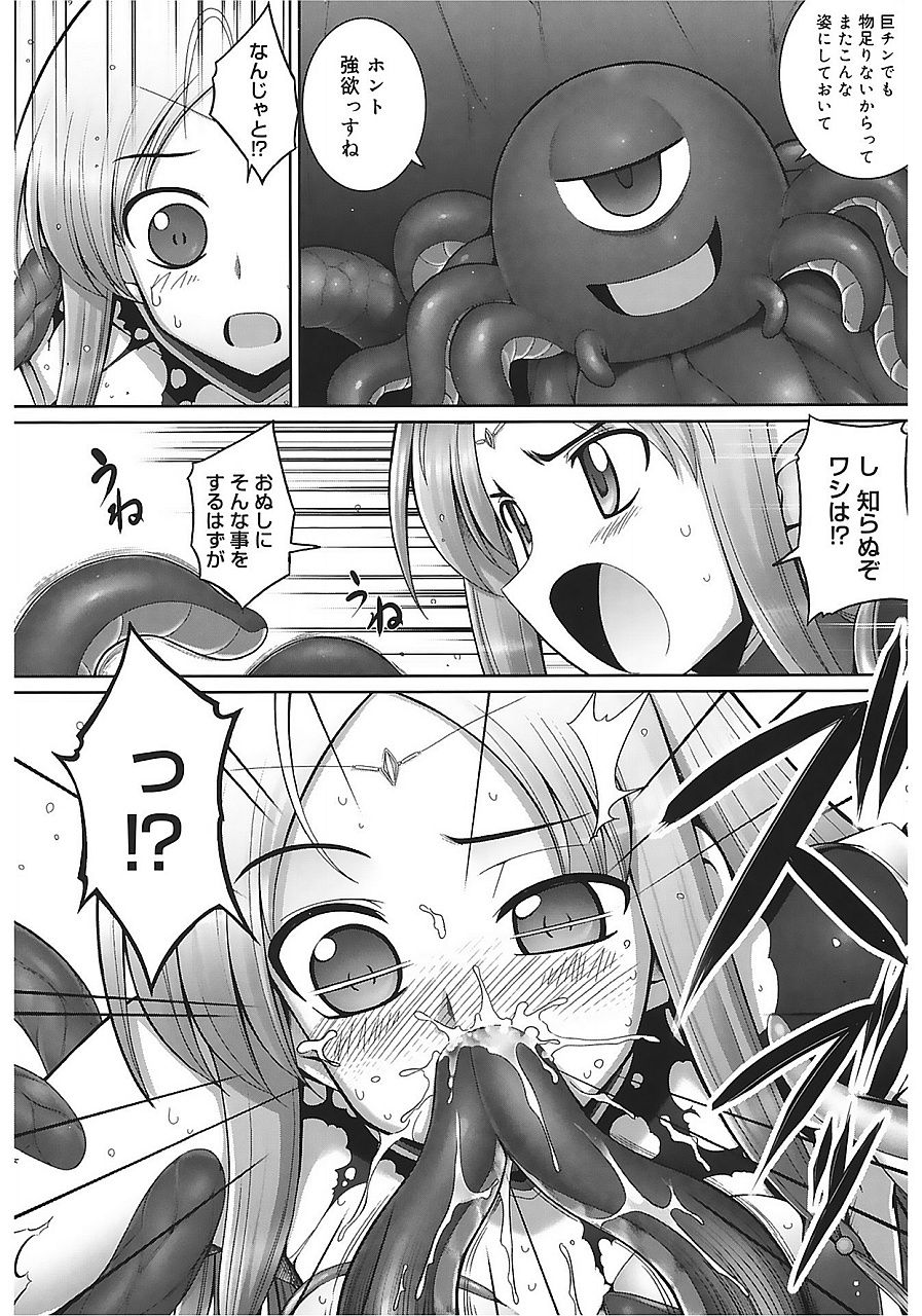 触手愛好家