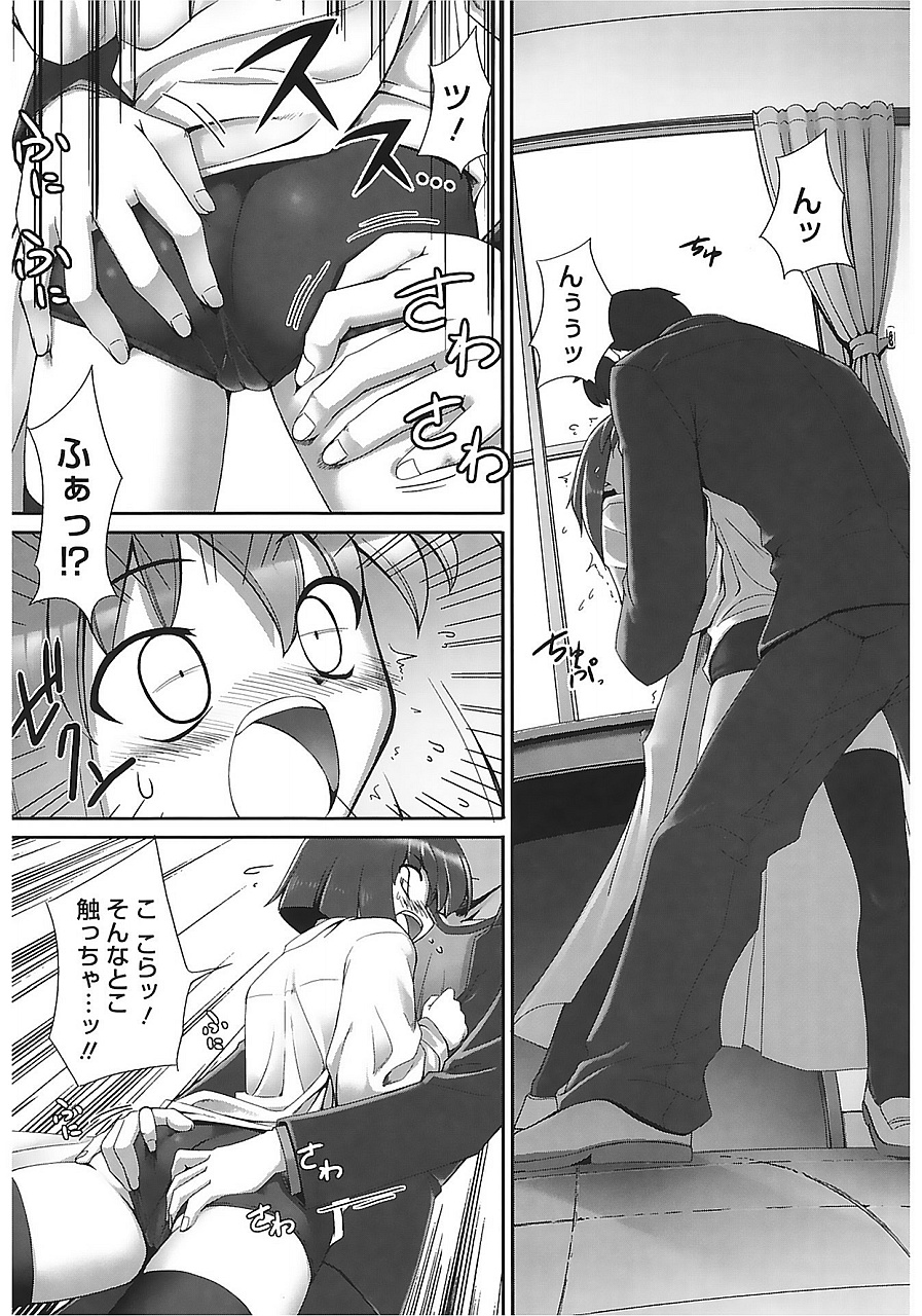 触手愛好家