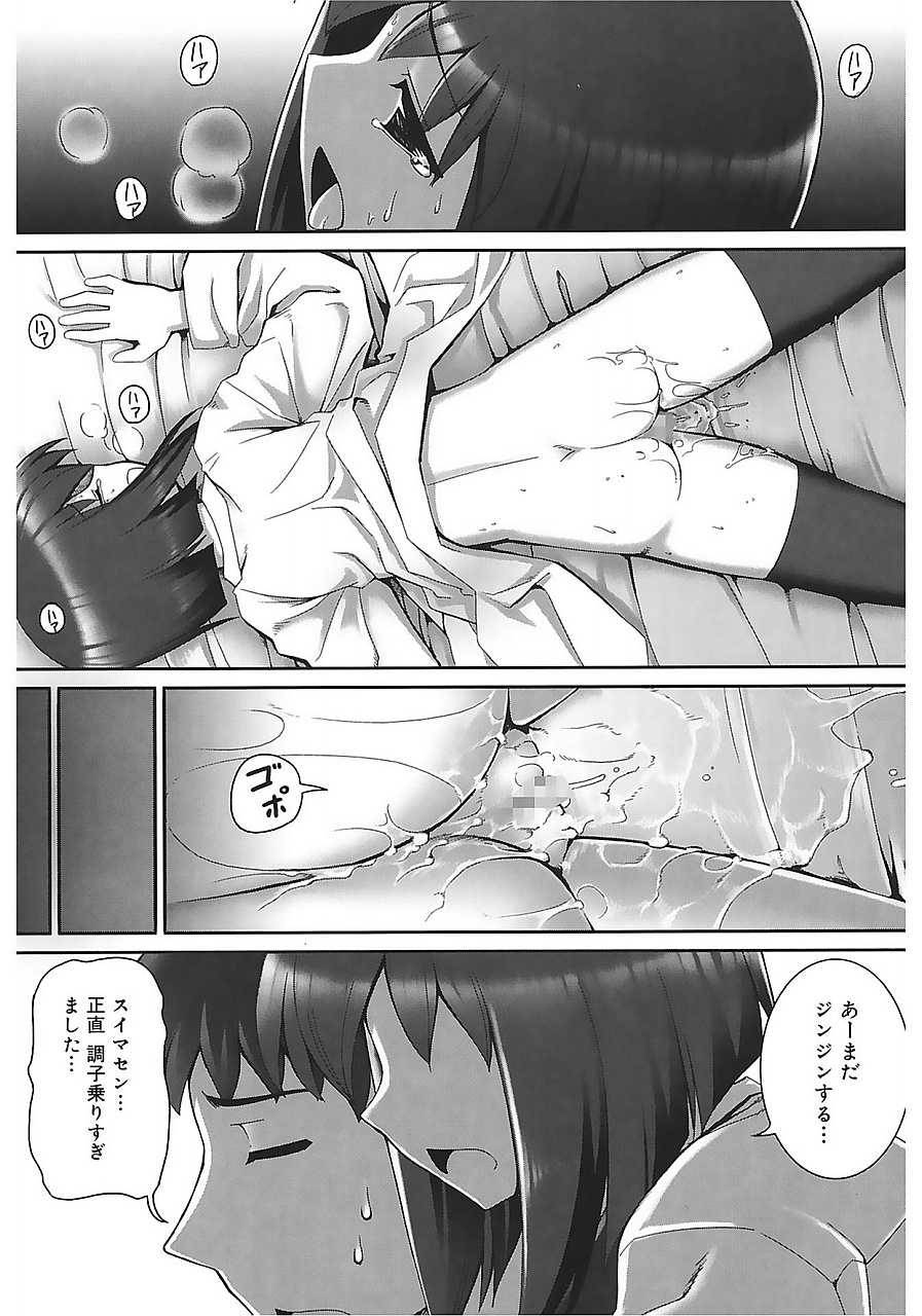 触手愛好家