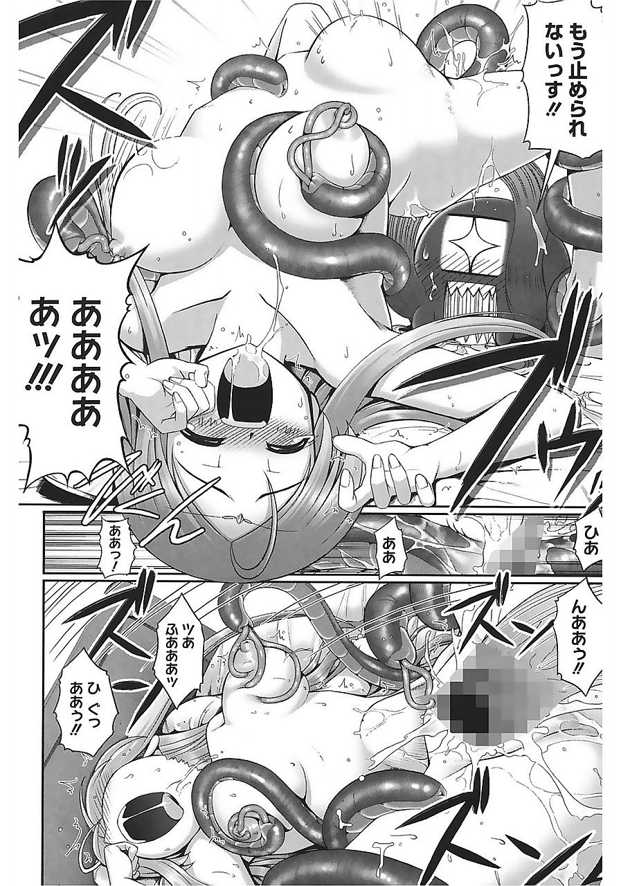 触手愛好家