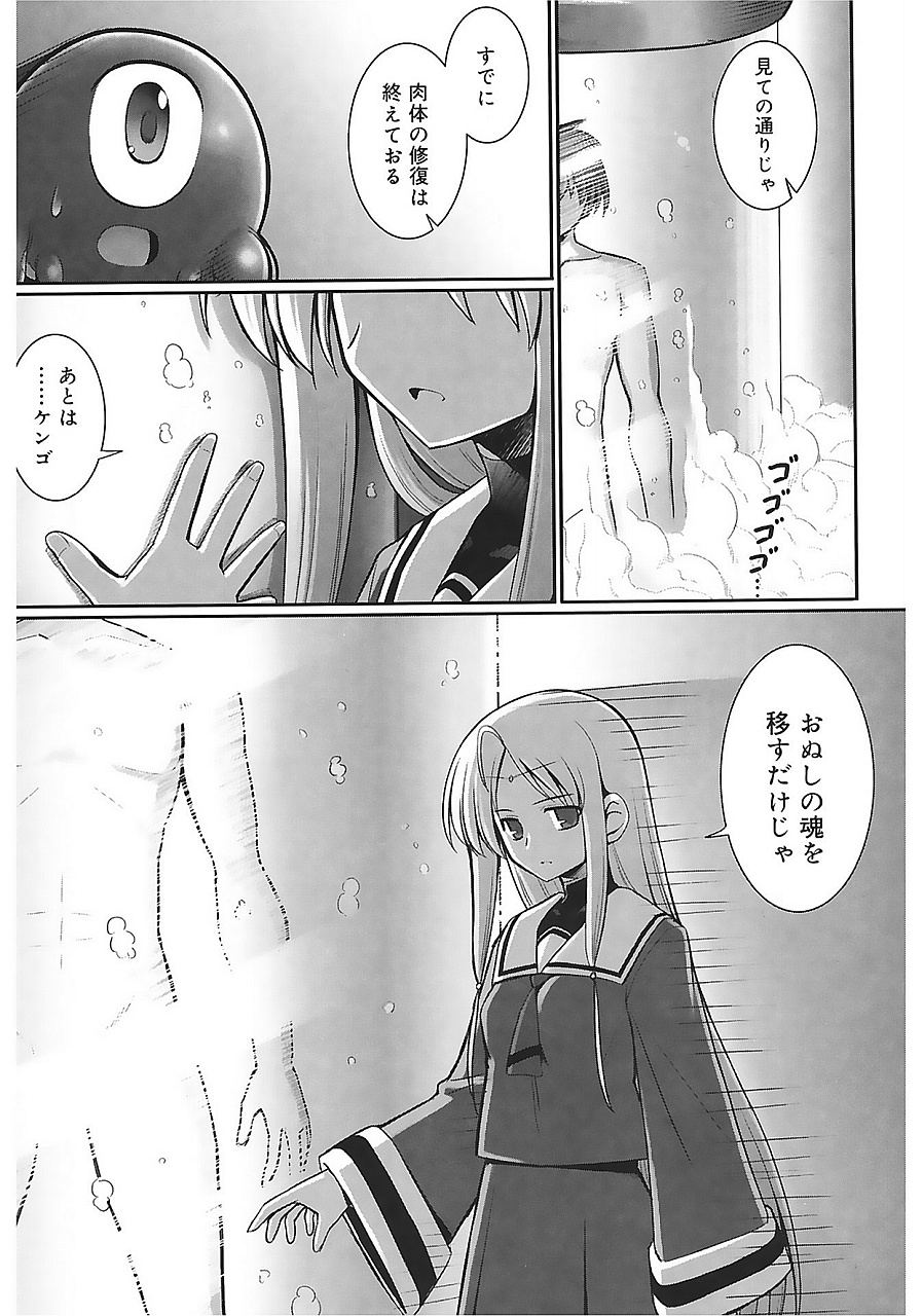 触手愛好家