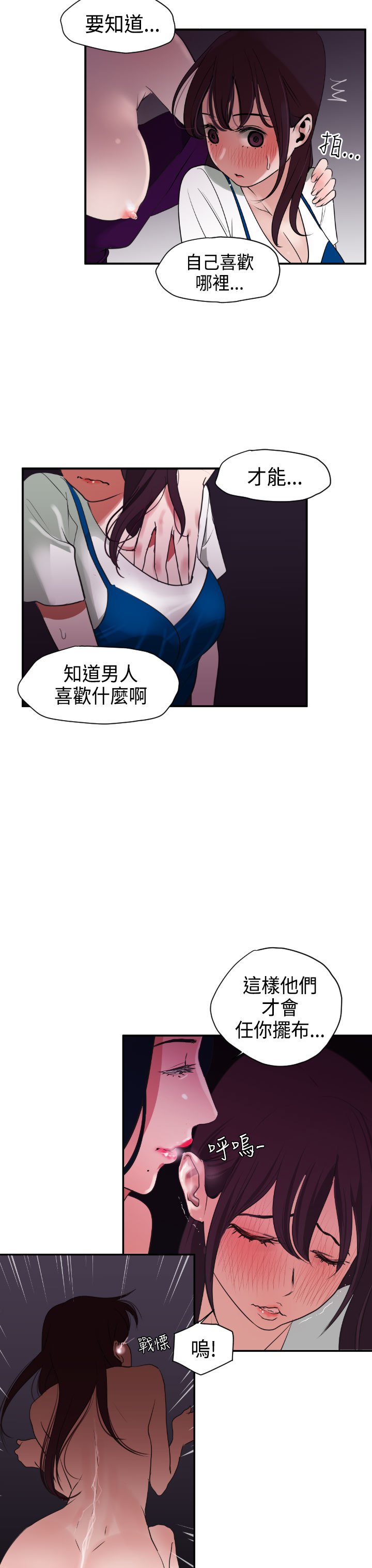 欲望王Ch.1-25