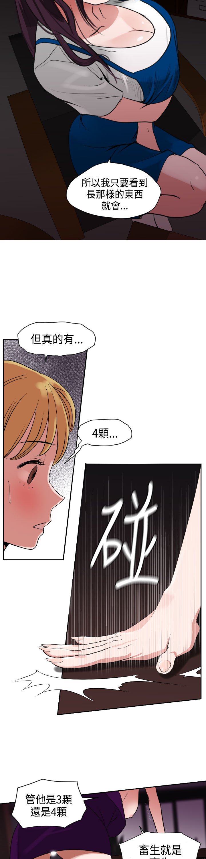 欲望王Ch.1-25