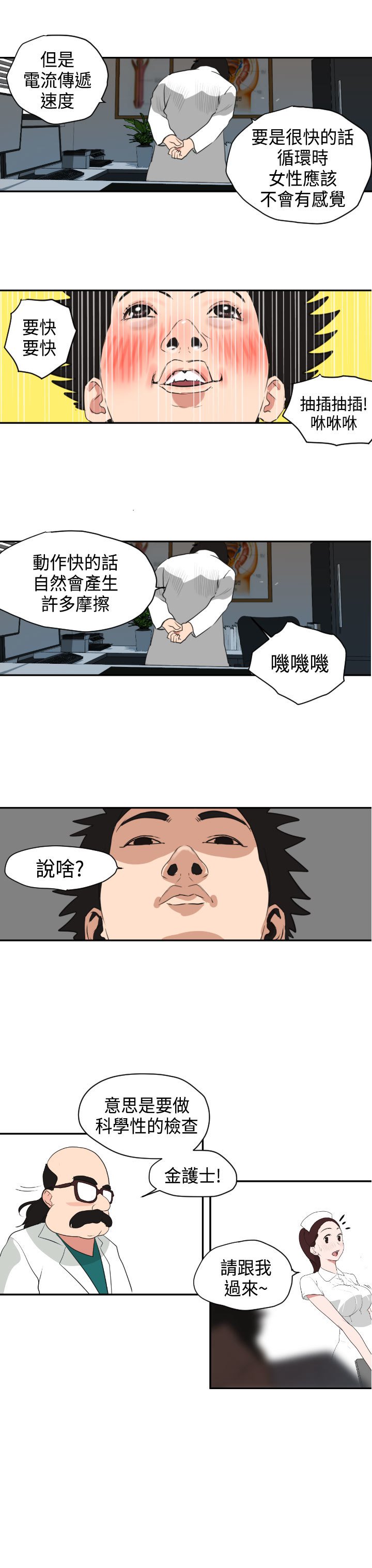 欲望王Ch.1-25