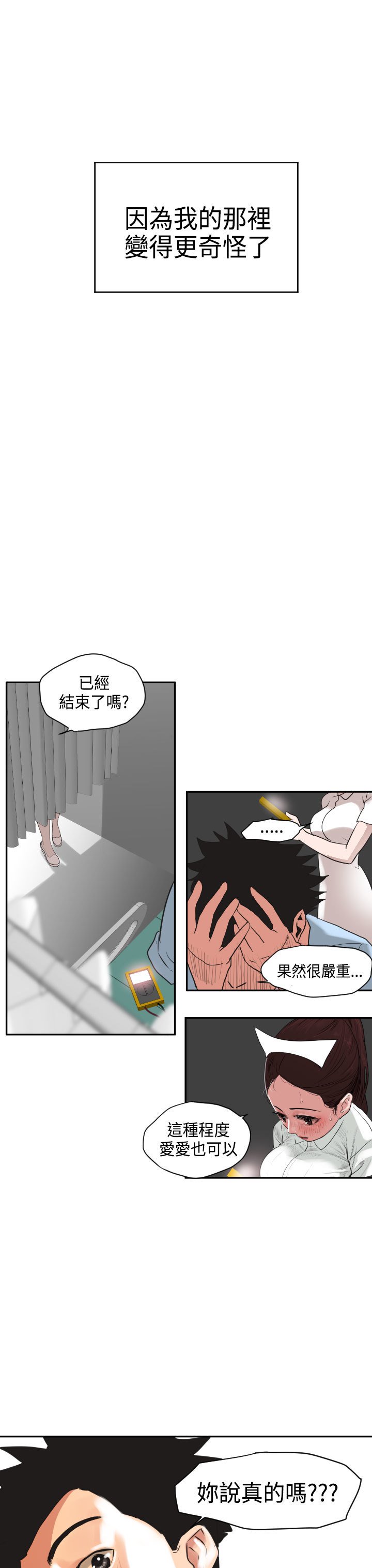 欲望王Ch.1-25