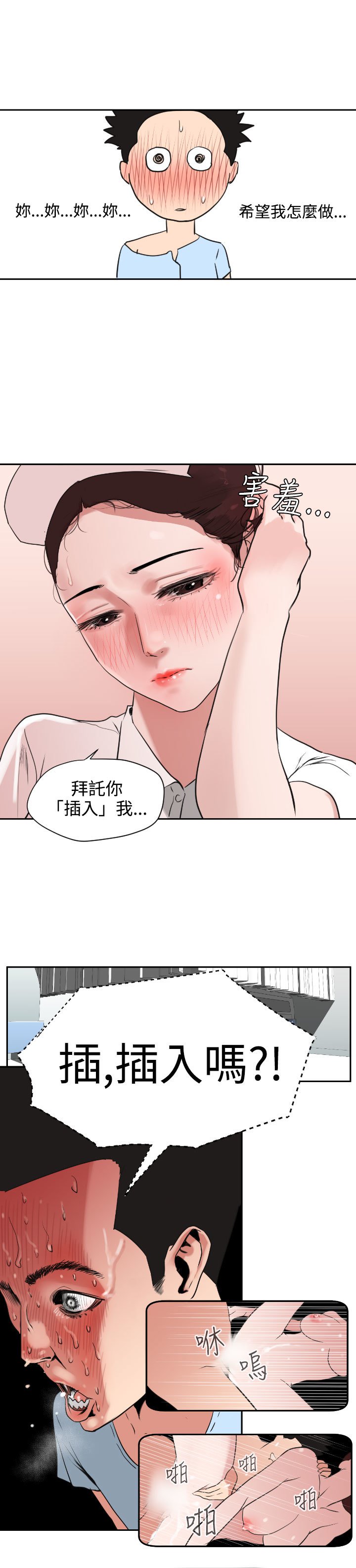 欲望王Ch.1-25