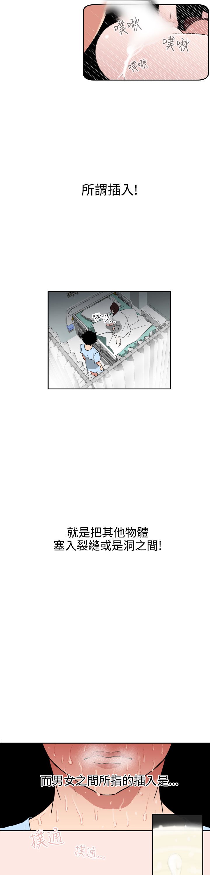 欲望王Ch.1-25