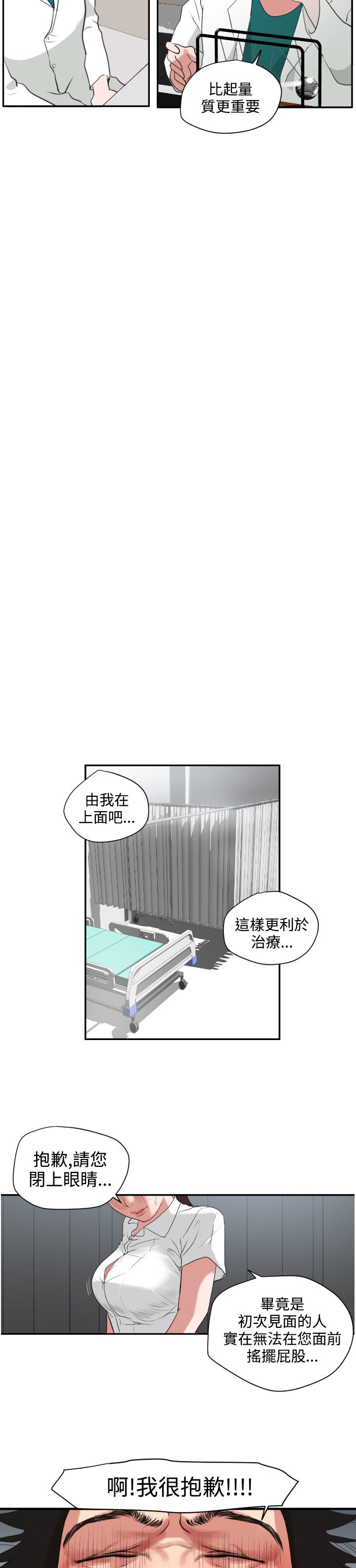 欲望王Ch.1-25