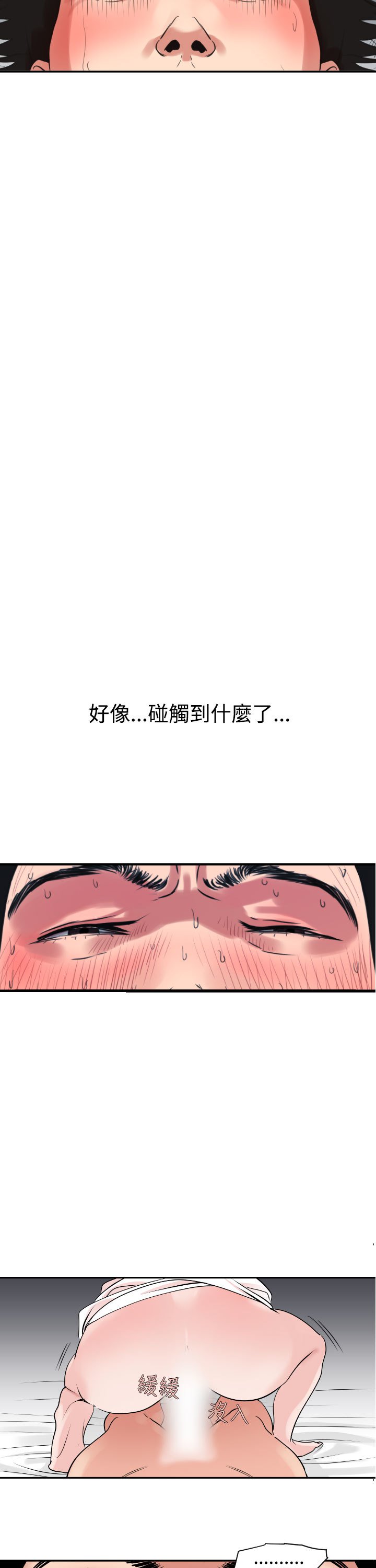 欲望王Ch.1-25