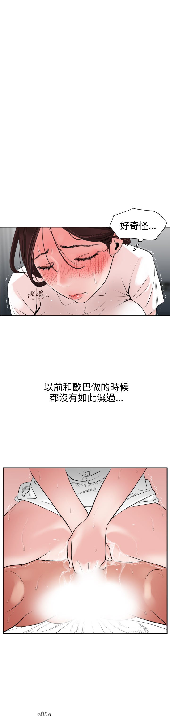 欲望王Ch.1-25