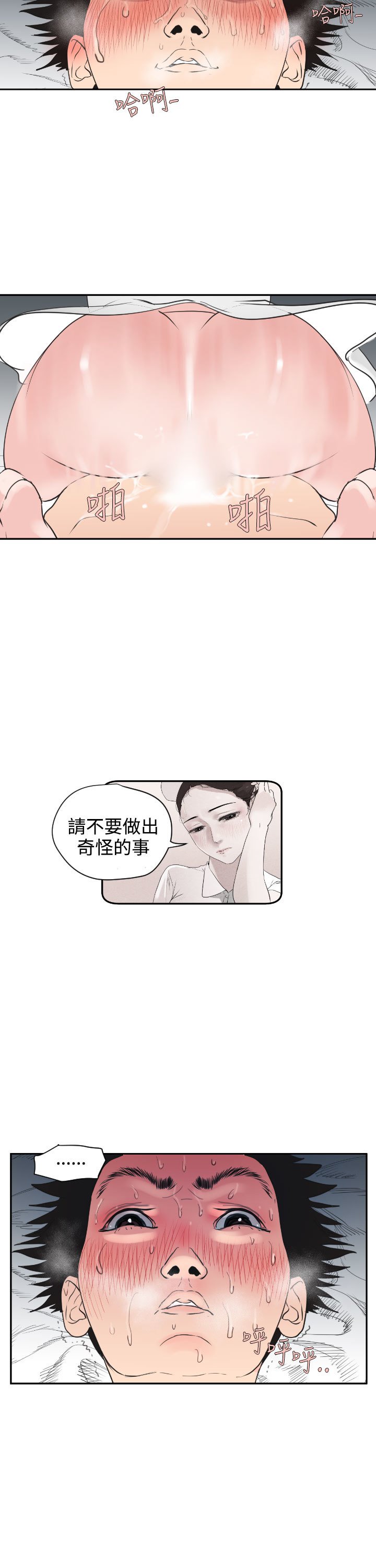 欲望王Ch.1-25