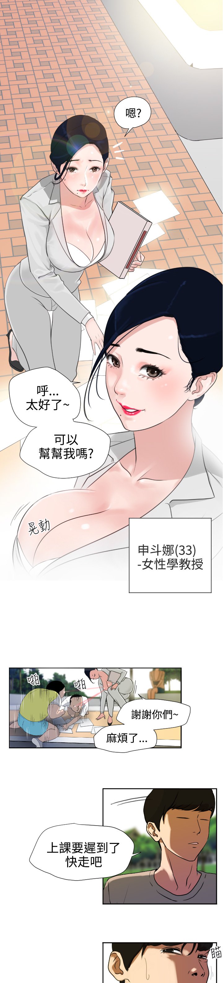 欲望王Ch.1-25