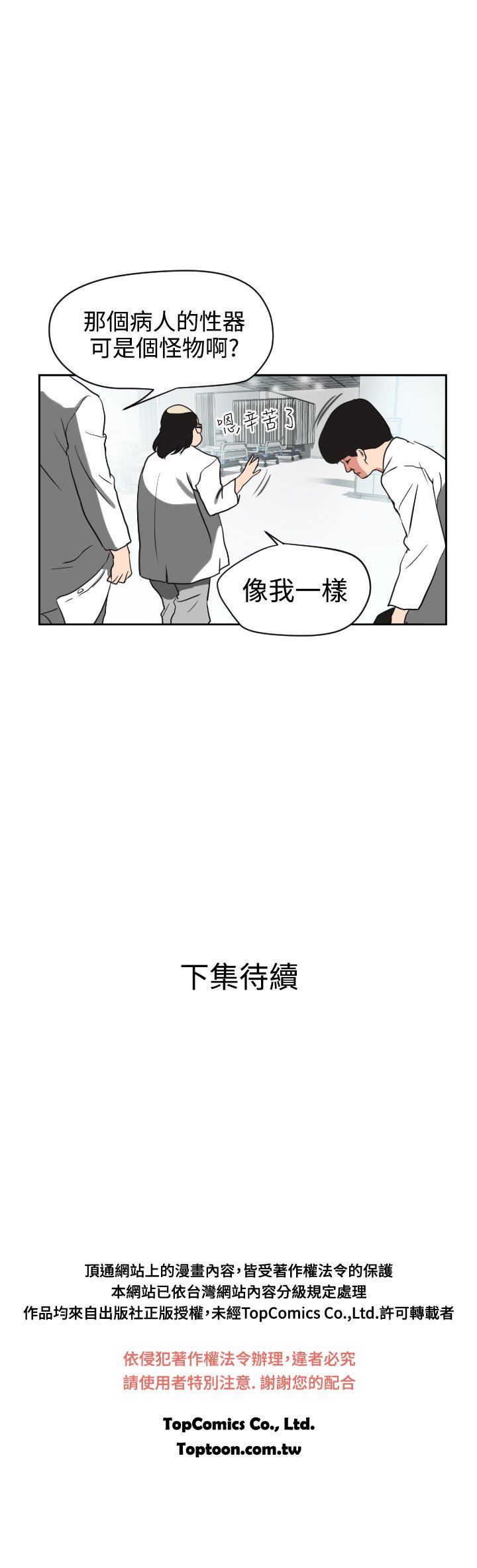 欲望王Ch.1-25