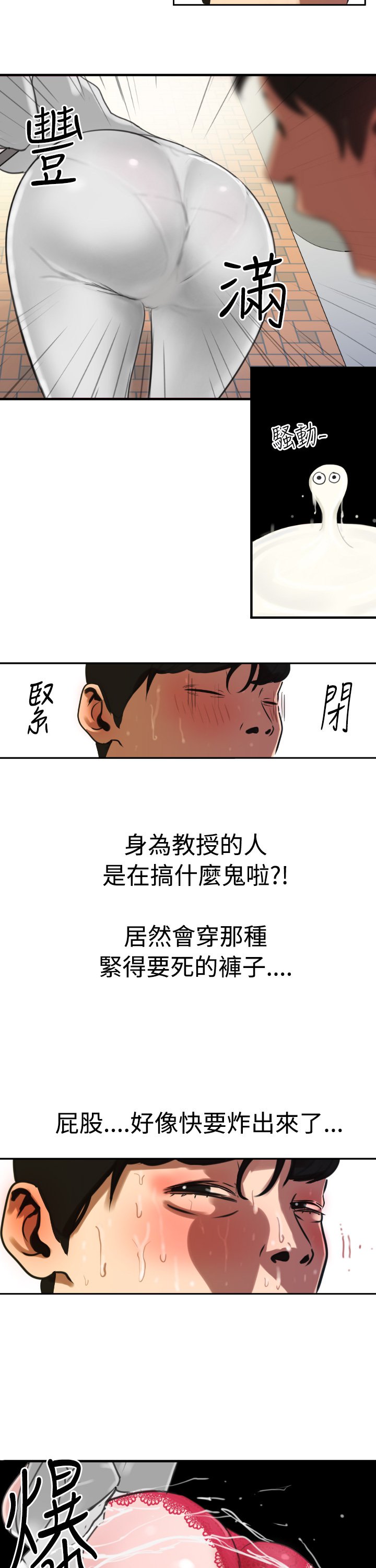 欲望王Ch.1-25