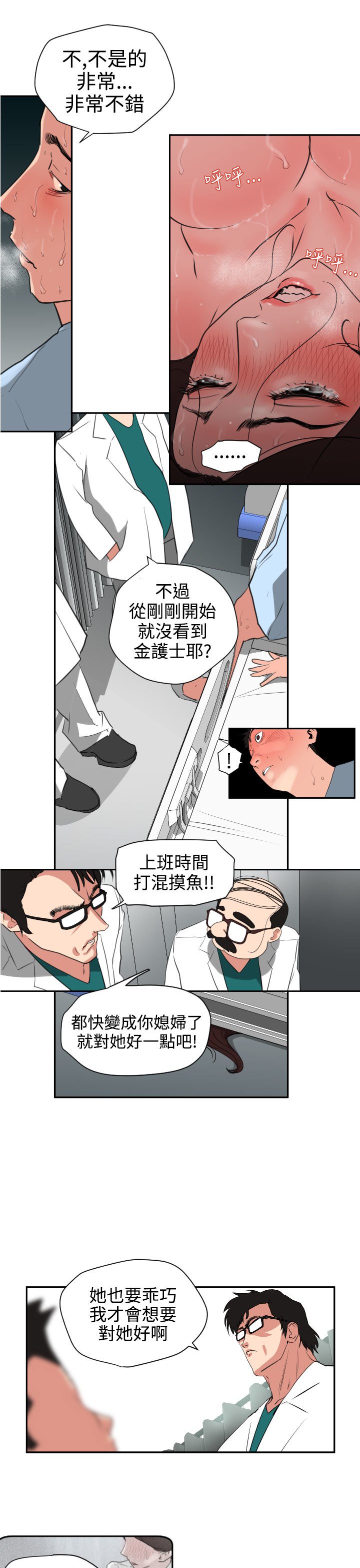 欲望王Ch.1-25