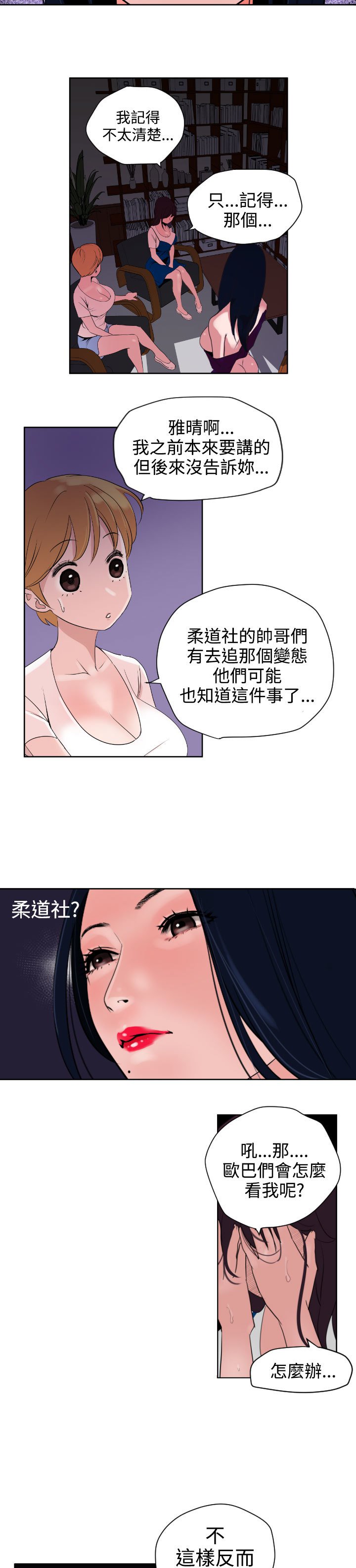 欲望王Ch.1-25