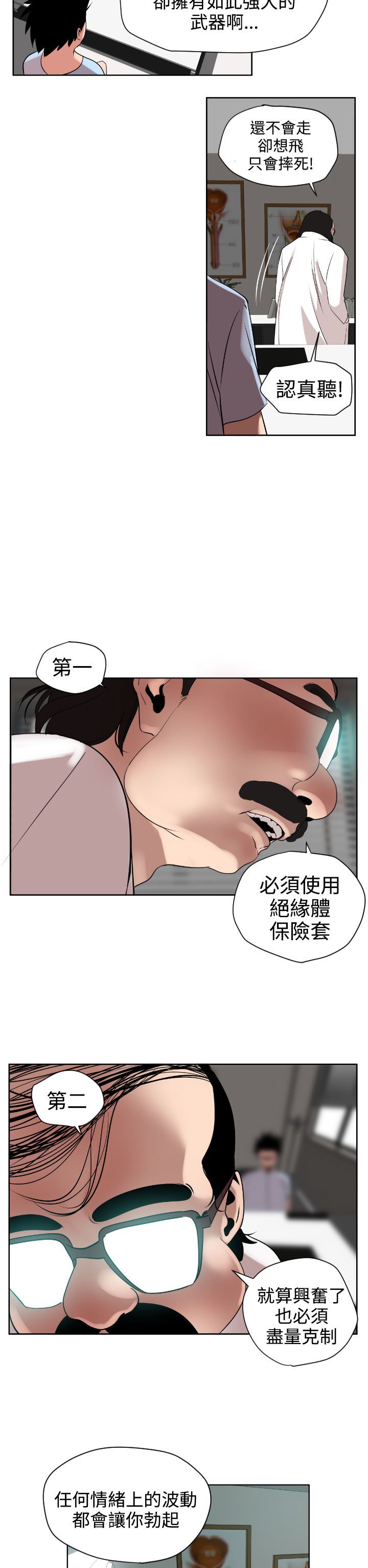 欲望王Ch.1-25