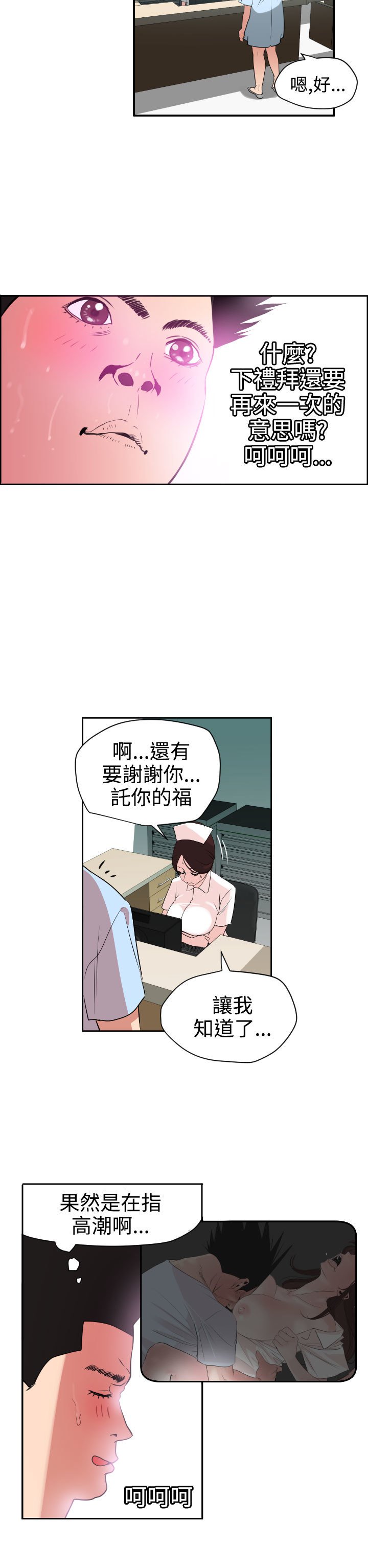 欲望王Ch.1-25