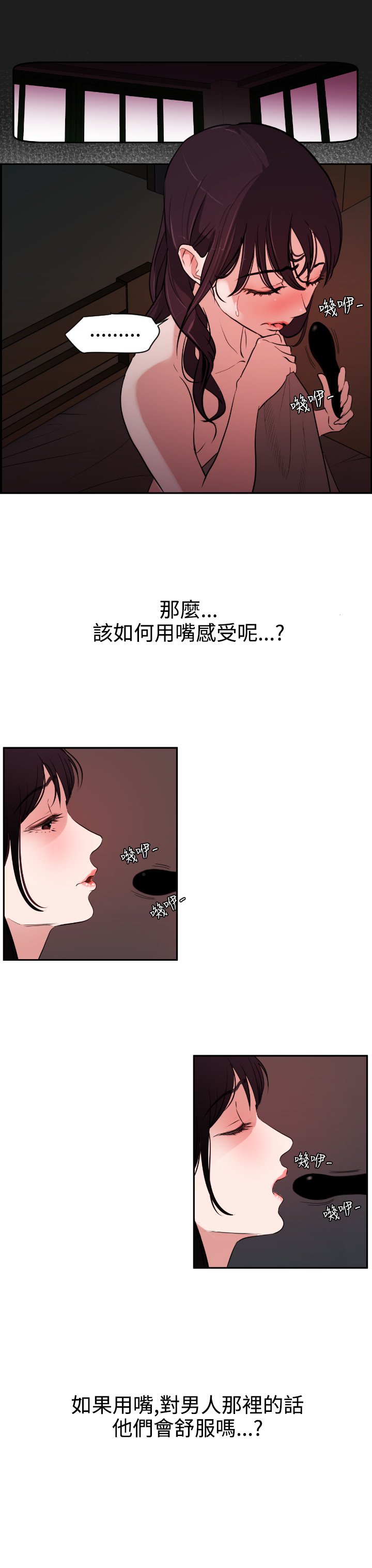 欲望王Ch.1-25