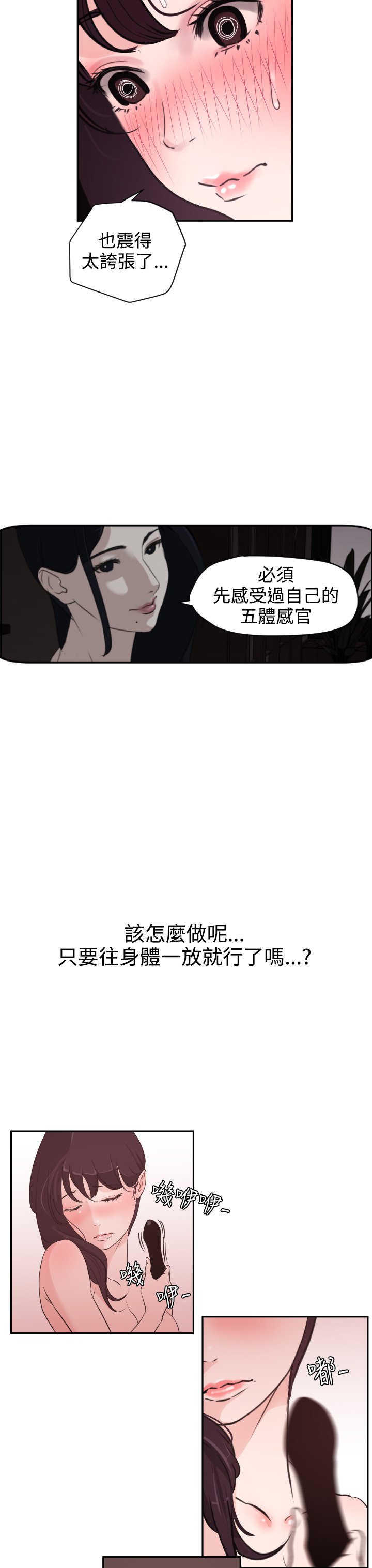 欲望王Ch.1-25