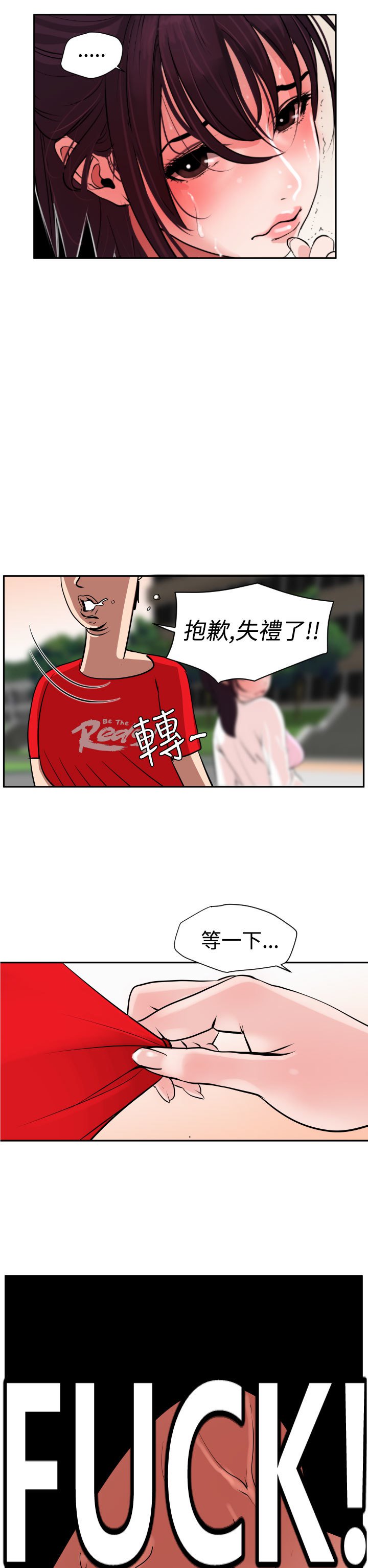 欲望王Ch.1-25