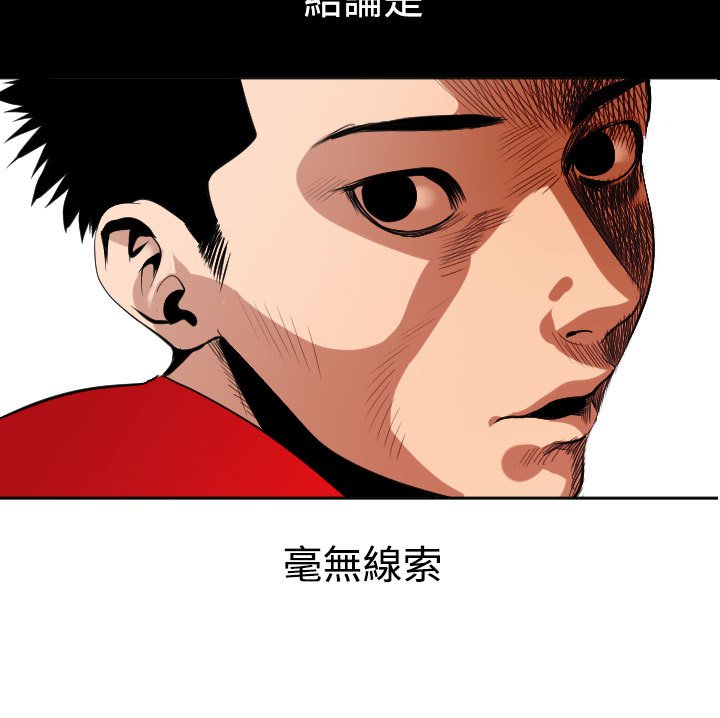 欲望王Ch.1-25