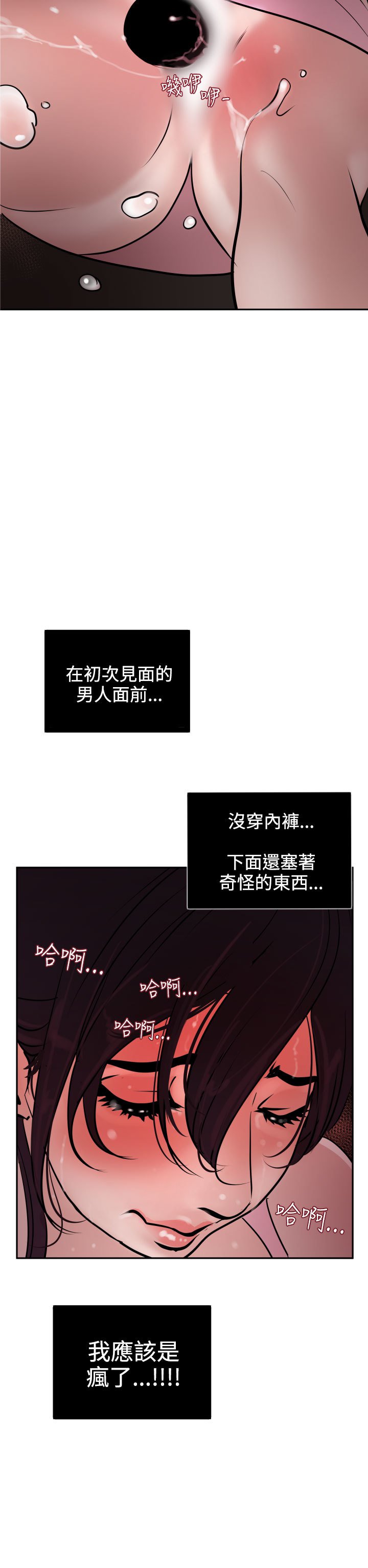 欲望王Ch.1-25