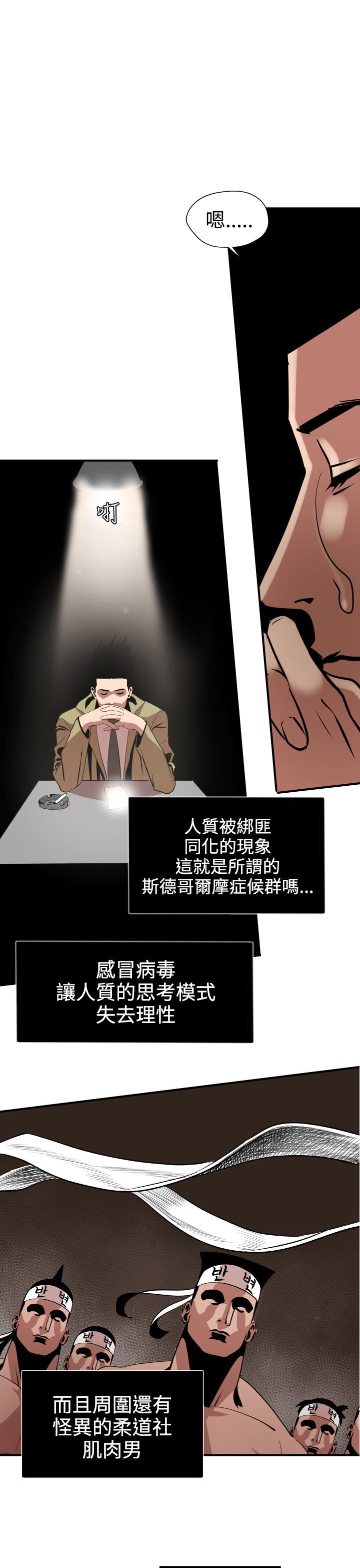 欲望王Ch.1-25