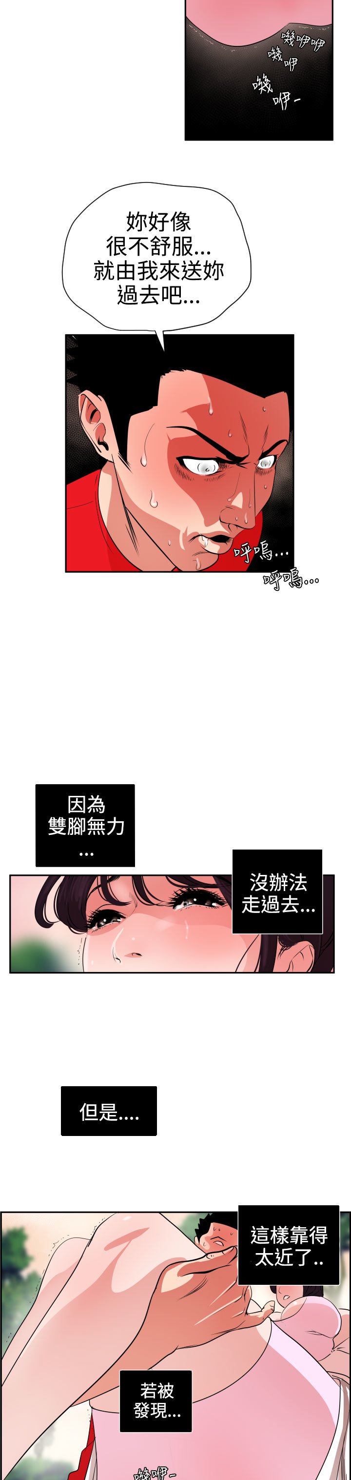 欲望王Ch.1-25