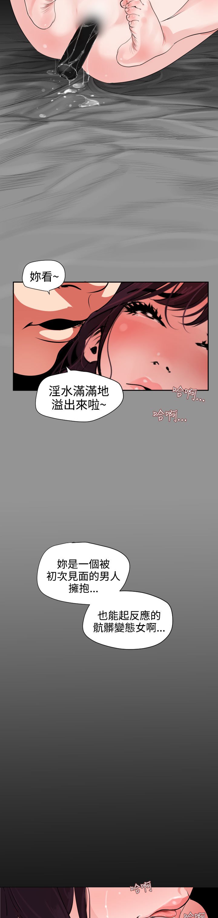 欲望王Ch.1-25