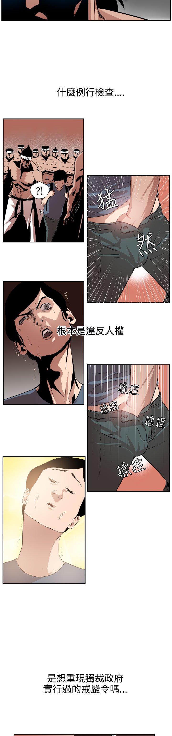 欲望王Ch.1-25