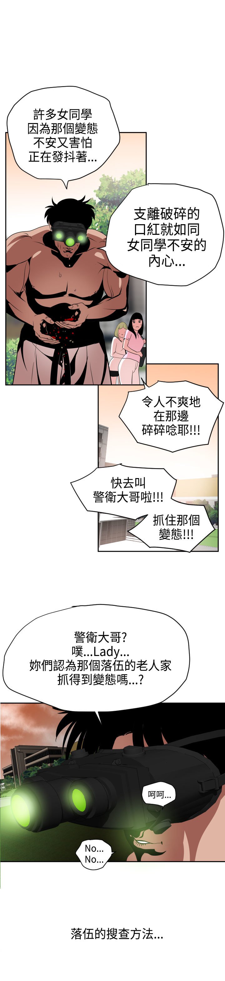 欲望王Ch.1-25