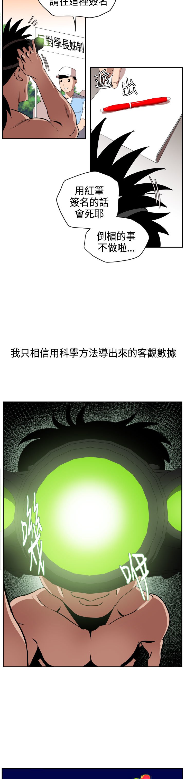 欲望王Ch.1-25