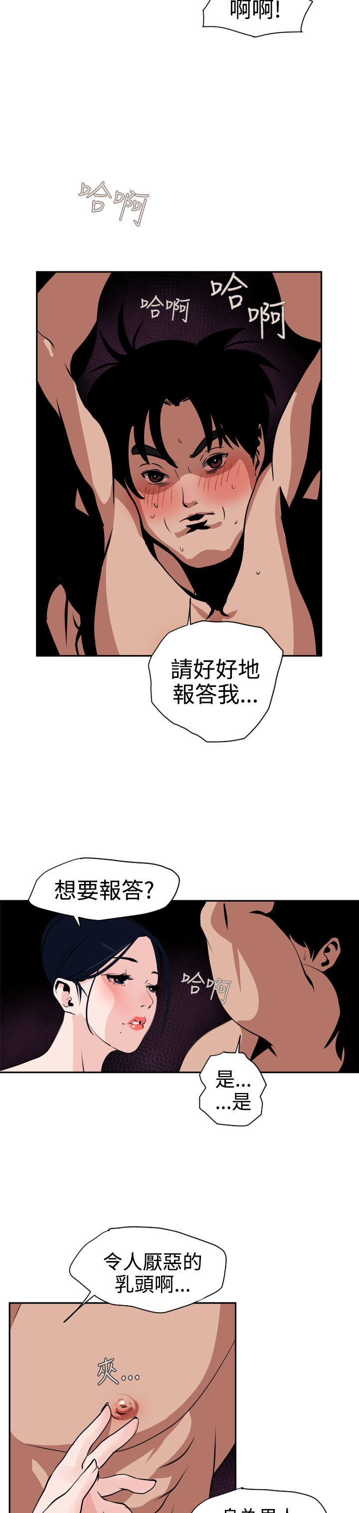 欲望王Ch.1-25