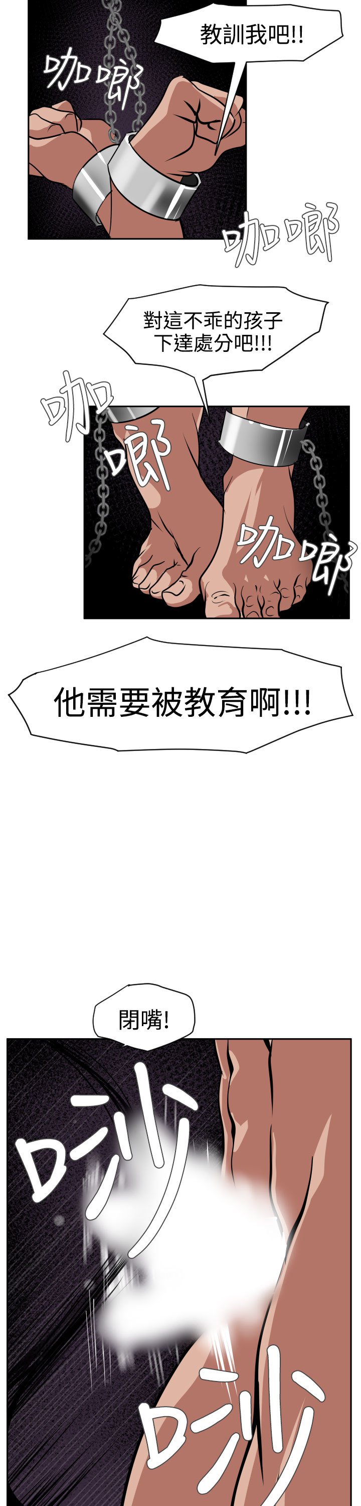 欲望王Ch.1-25