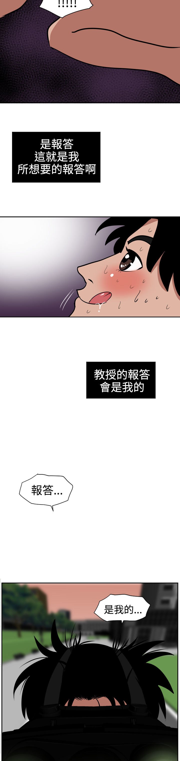 欲望王Ch.1-25