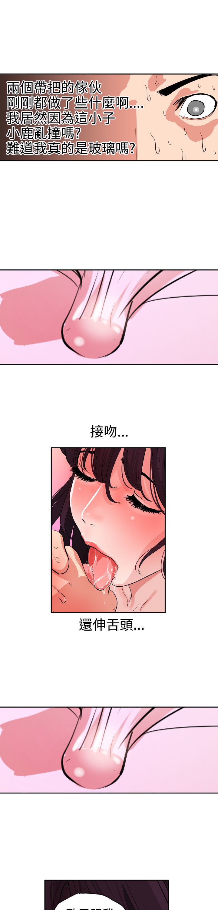 欲望王Ch.1-25