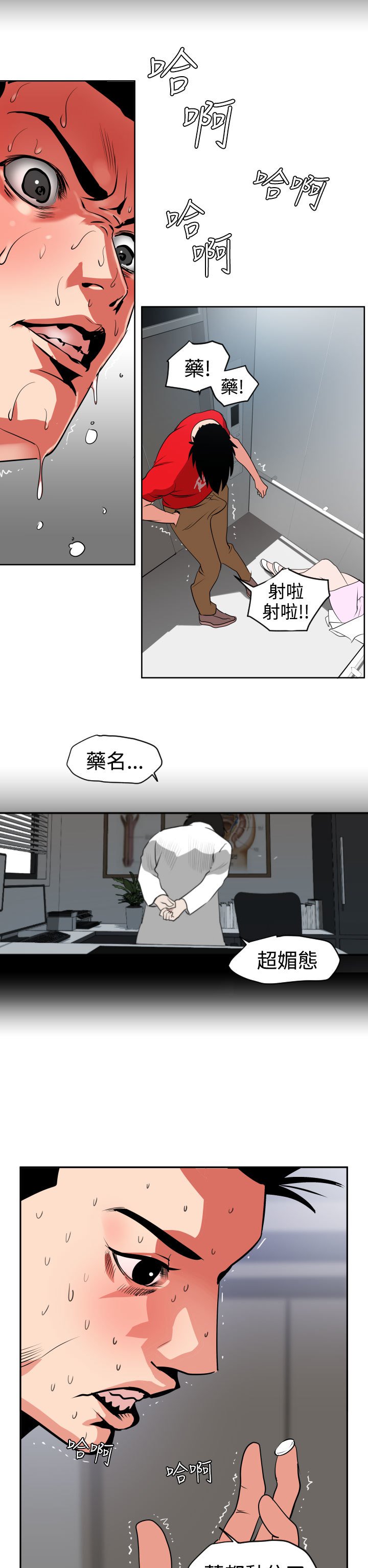 欲望王Ch.1-25