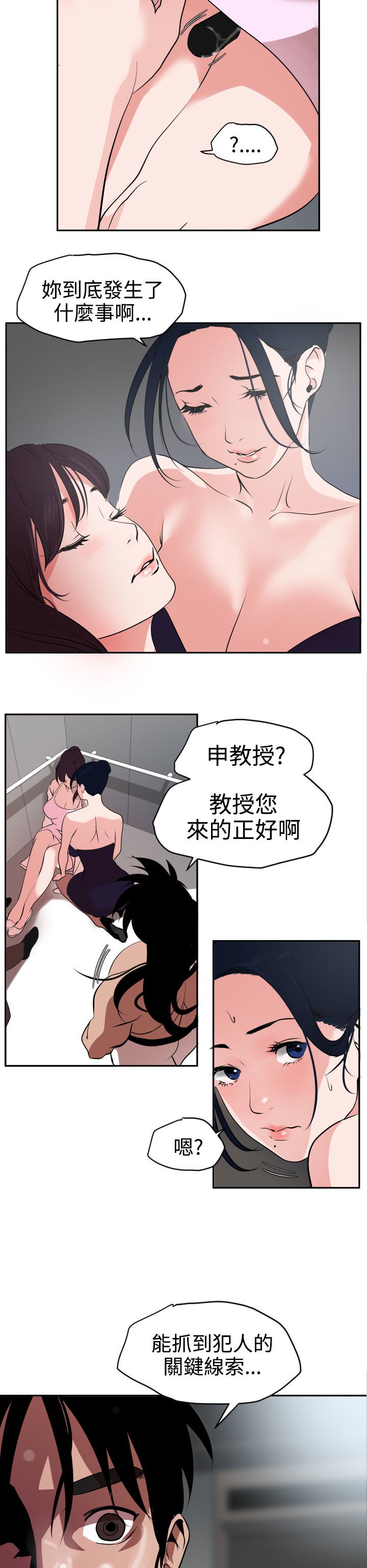 欲望王Ch.1-25