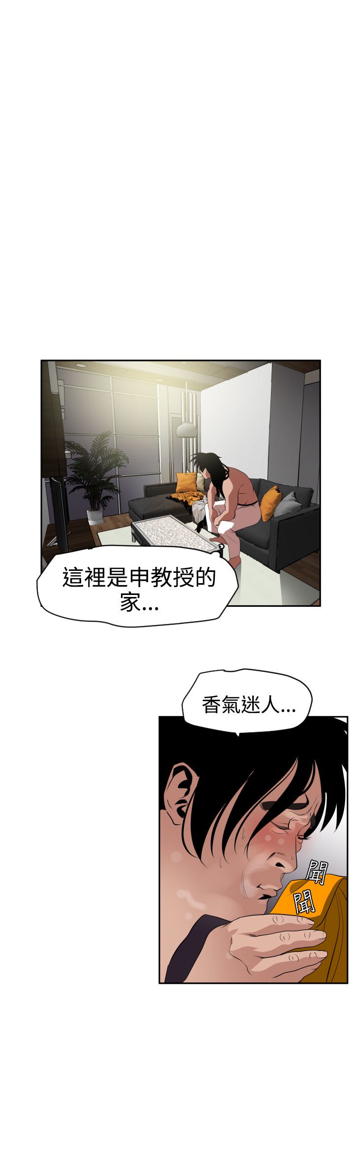 欲望王Ch.1-25