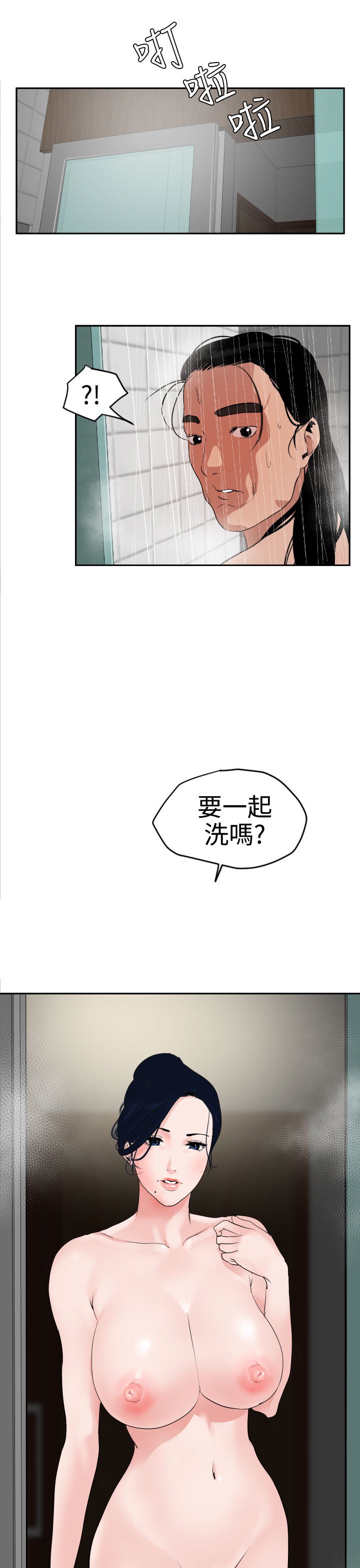 欲望王Ch.1-25