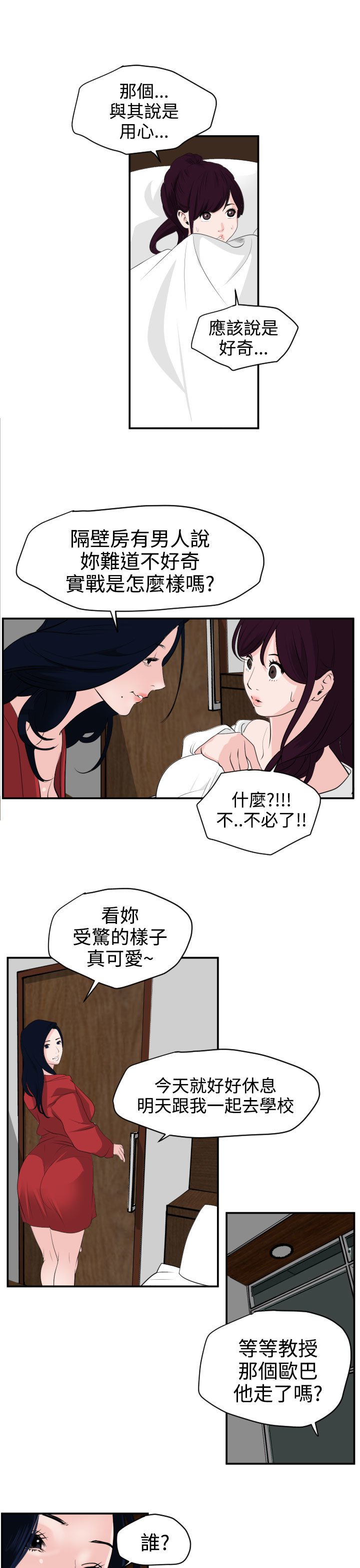 欲望王Ch.1-25