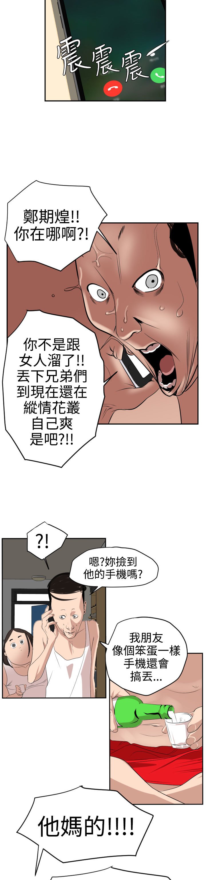 欲望王Ch.1-25