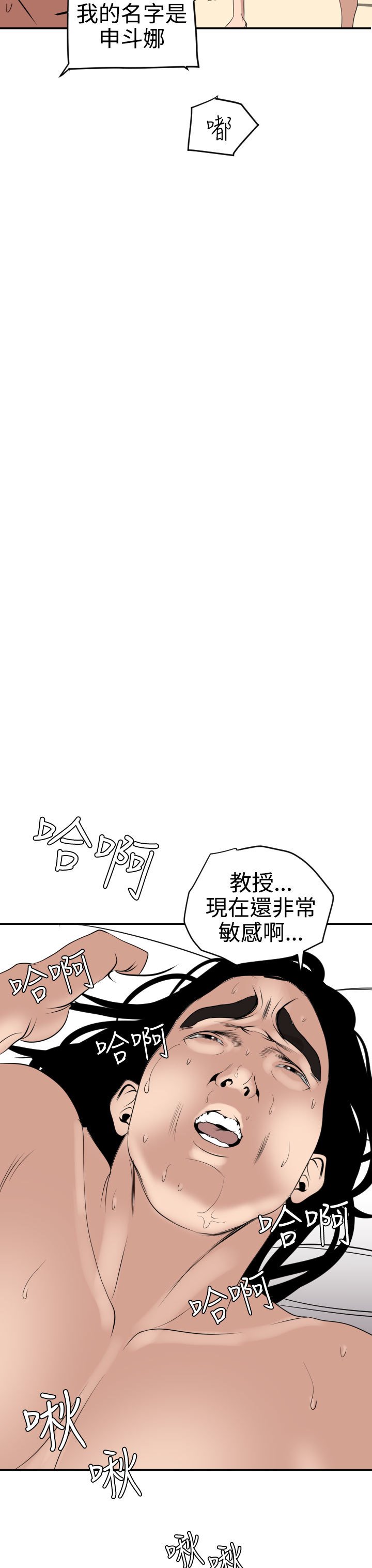 欲望王Ch.1-25