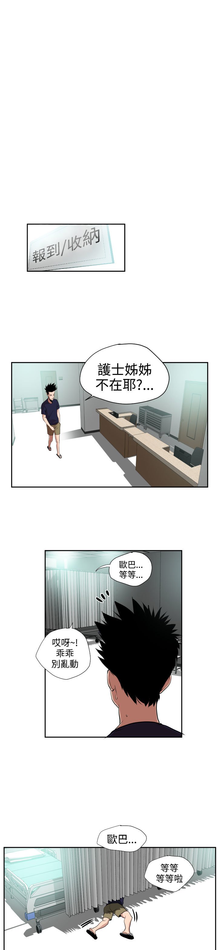 欲望王Ch.1-25