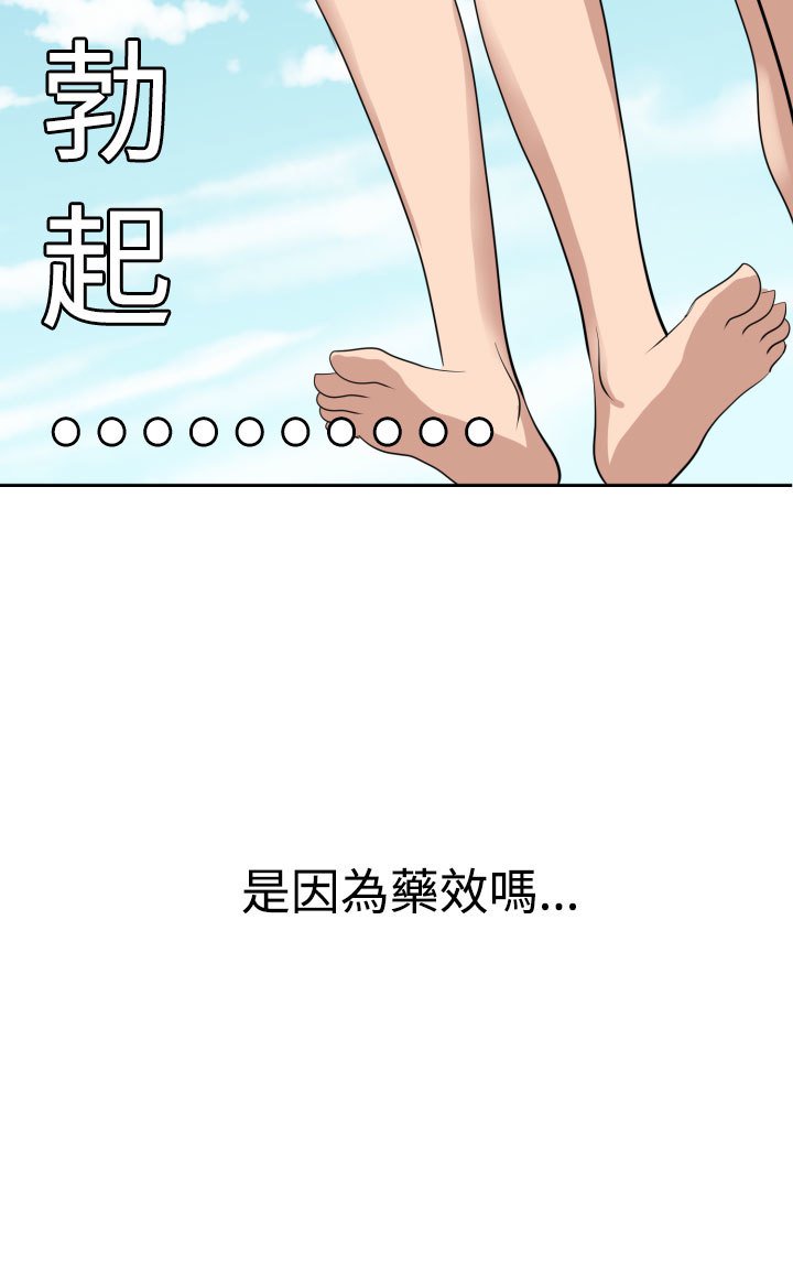 欲望王Ch.1-25