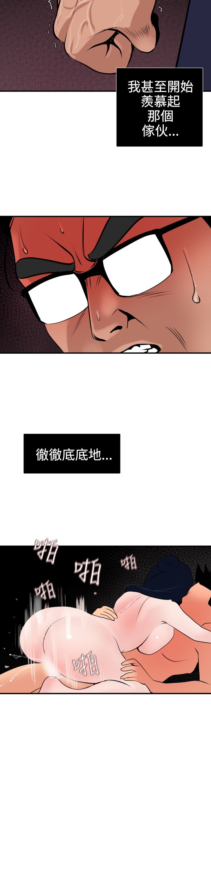 欲望王Ch.1-25