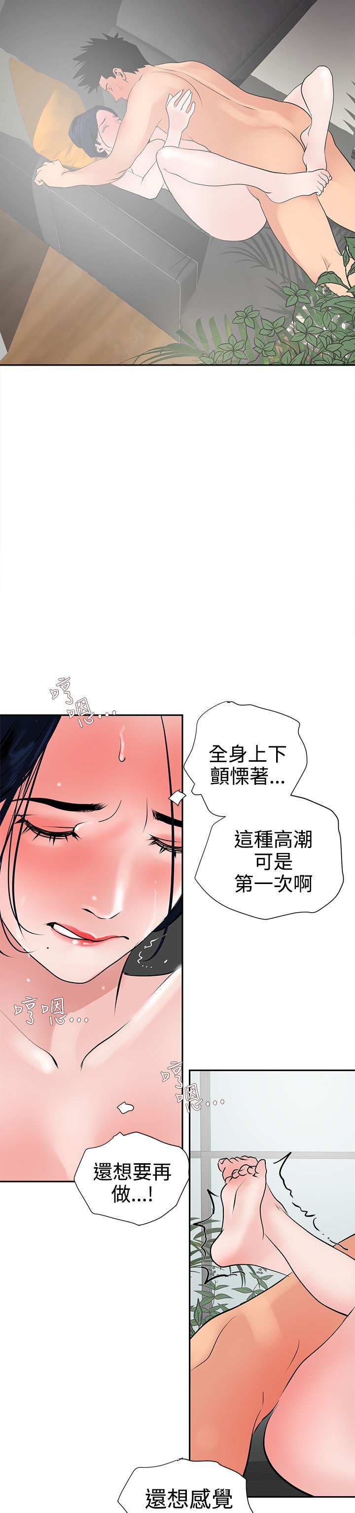 欲望王Ch.1-25